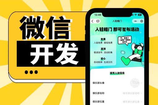 小程序开发服务商评选参考
