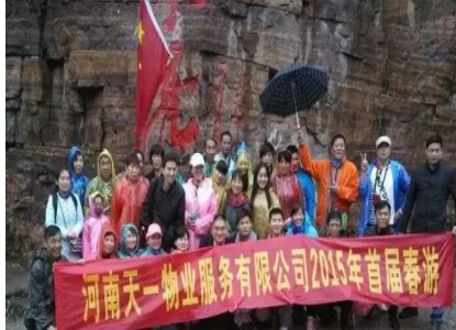 公共秩序维护服务团队实景